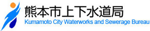 logo_kumamoto_suidokyoku