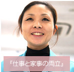 坪田　由貴子