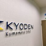 江越事務所の写真IMG_2491